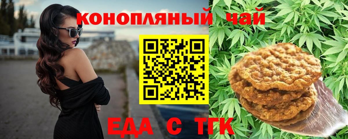 Canna-Cookies марихуана Конаково