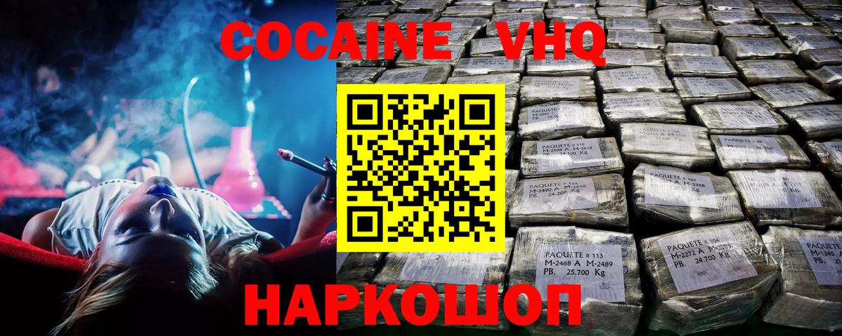 Кокаин Эквадор Конаково