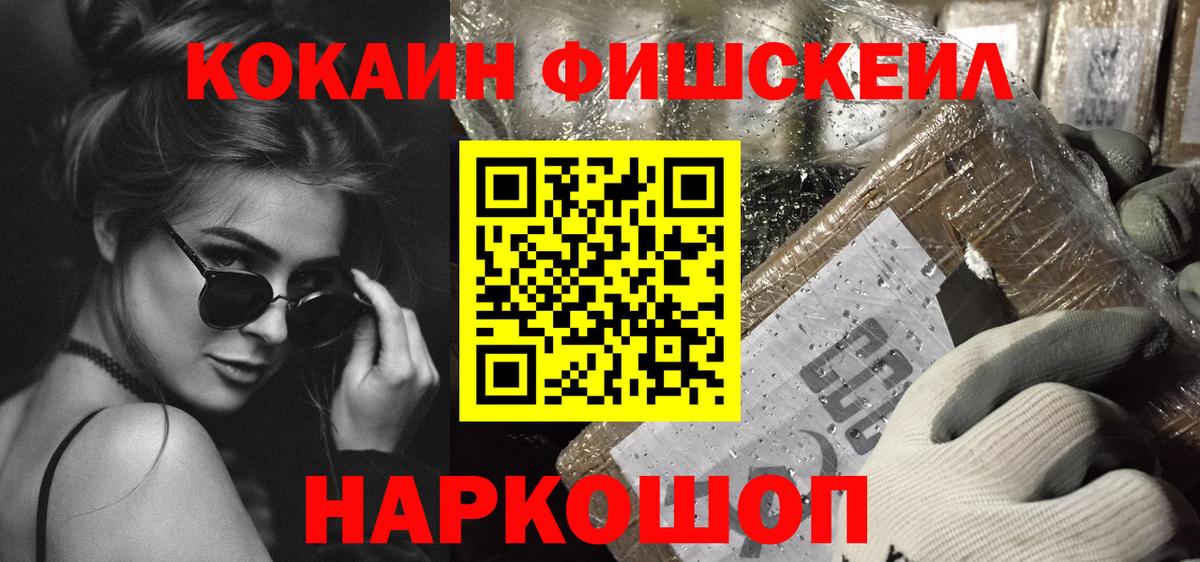 Cocaine Перу  Вход с VPN  Кокаин Боливия  Конаково 
