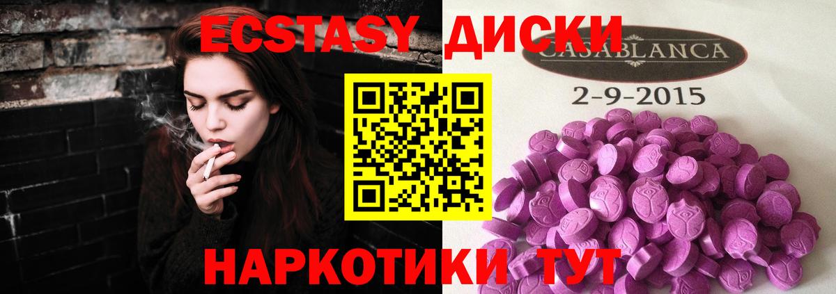 Конаково  Ecstasy 280мг  ЭКСТАЗИ mix  это телеграм  Вход с VPN 
