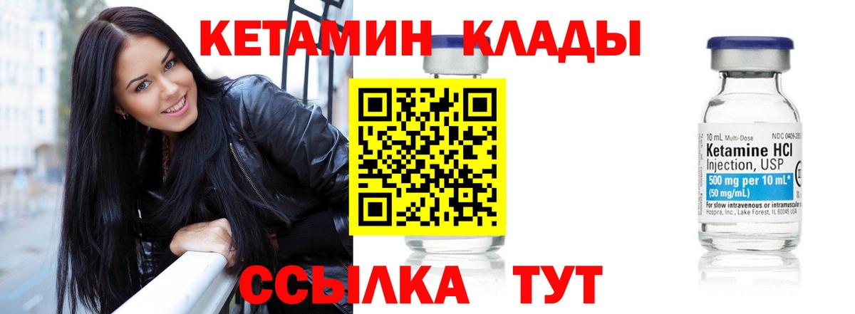 Конаково  КЕТАМИН VHQ  blacksprut рабочий сайт  Кетамин ketamine  площадка состав  Вход с VPN 