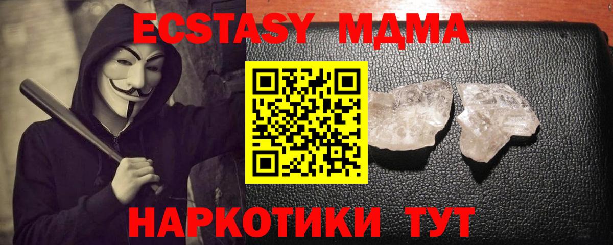 MDMA  MDMA молли  Конаково  Вход с VPN  MDMA Molly 