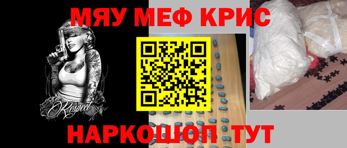 Меф кристаллы Конаково