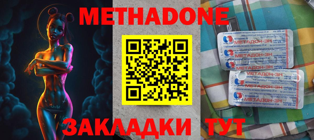 МЕТАДОН белоснежный Конаково