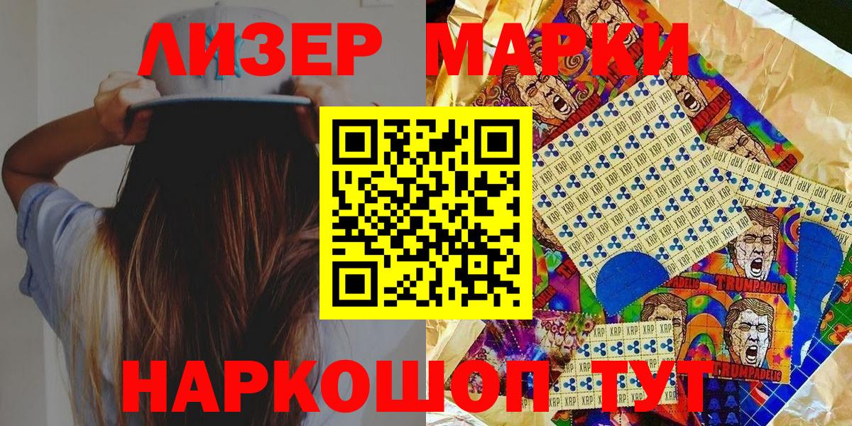 Марки N-bome 1500мкг  Марки N-bome 1500мкг  Марки NBOMe  Конаково  Вход с VPN 